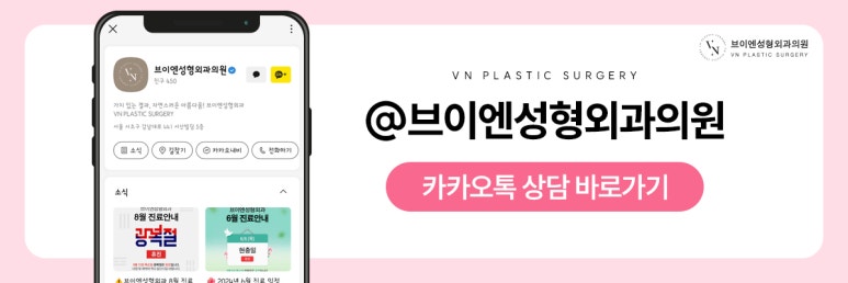 Vn Plastic Surgery: What Is the Best Way to Avoid Failure in Your First Double Eyelid Surgery? image 9