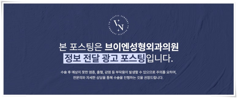 Concerned About Wide Nostrils? What to Know Before Consulting About Alar Reduction | 브이엔성형외과 image 16