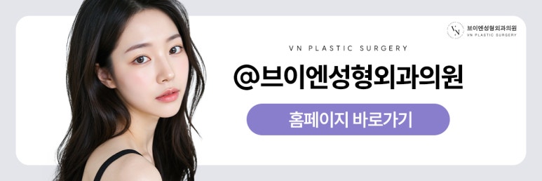 브이엔성형외과, 코수술 후 실리콘 제거를 해야 한다면? 관련 이미지 10