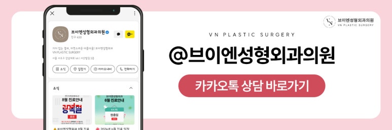 첫 눈성형, 절개와 비절개 중 어떤 게 더 좋을까? 관련 이미지 10