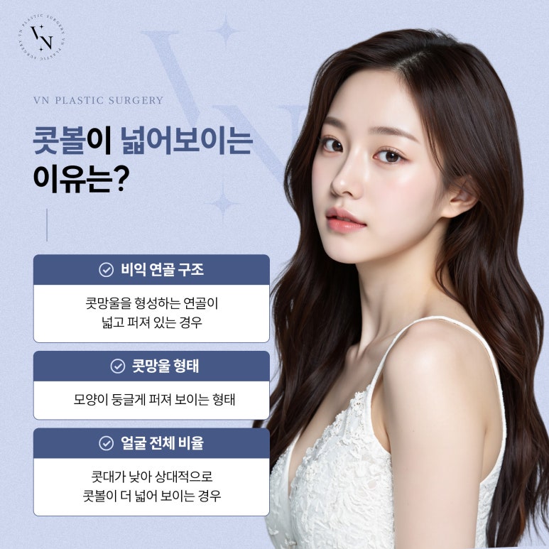 콧볼축소 효과는? 관련 이미지 2
