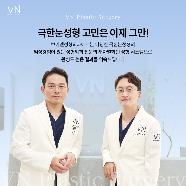 눈 성형의 끝판왕, 극한눈성형 관련 이미지 3