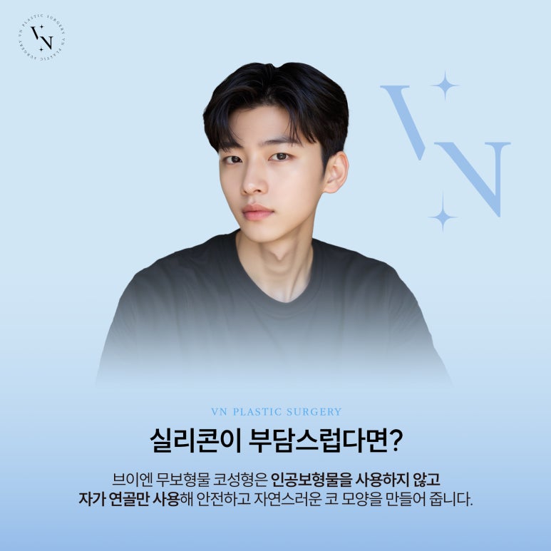 남성 콧대 성형, 자연스러움 유지하면서 높일 수 있을까? 관련 이미지 3