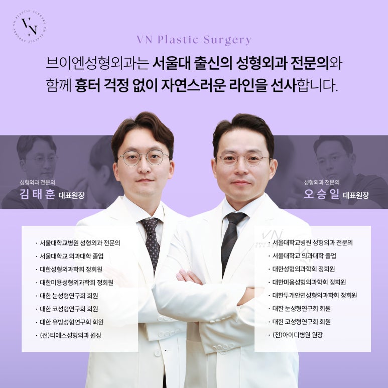 Non-Open Rhinoplasty, from Incision Location to Recovery image 7