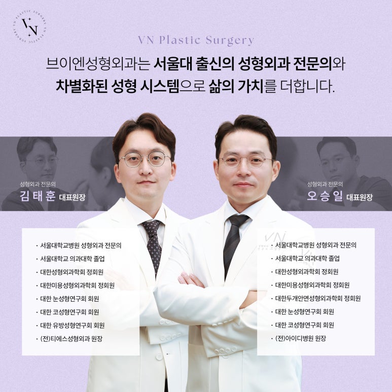 V.N Plastic Surgery, When Can You Wear Glasses After Rhinoplasty? image 7