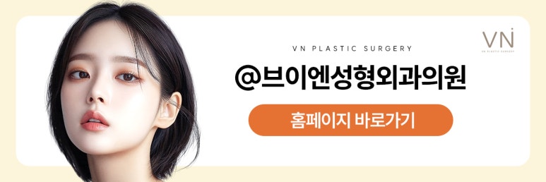 이마 리프팅과 눈썹 교정을 한번에, 이마눈썹거상 관련 이미지 10