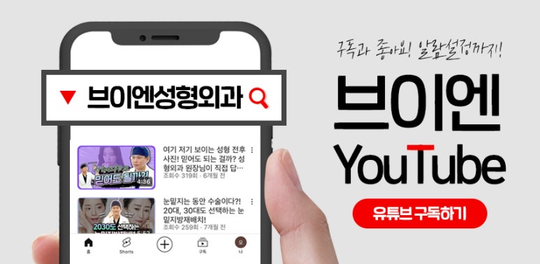 부담스럽지 않게 잘생겨지는 방법은? 브이엔성형외과 남자속쌍꺼풀성형 알아보기! 관련 이미지 9