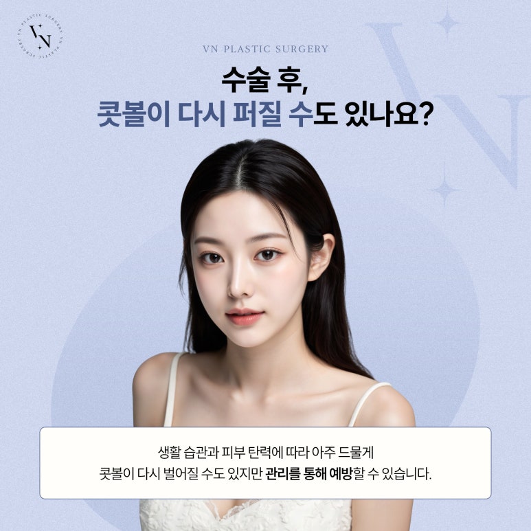 콧볼축소 효과는? 관련 이미지 5