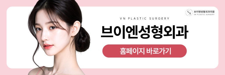 첫 눈성형, 절개와 비절개 중 어떤 게 더 좋을까? 관련 이미지 11