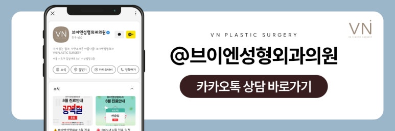 나에게 어울리는 코라인은? #직반라인 #직선라인 #반버선라인 관련 이미지 9