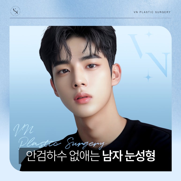 Vn Plastic Surgery: Male Eye Surgery to Correct Ptosis image 1