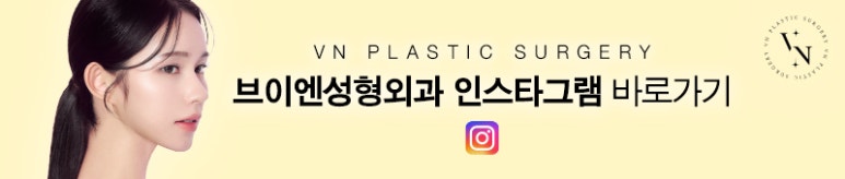 브이엔성형외과 비개방 코재수술, 꼭 알아야 할 정보✨ 관련 이미지 8