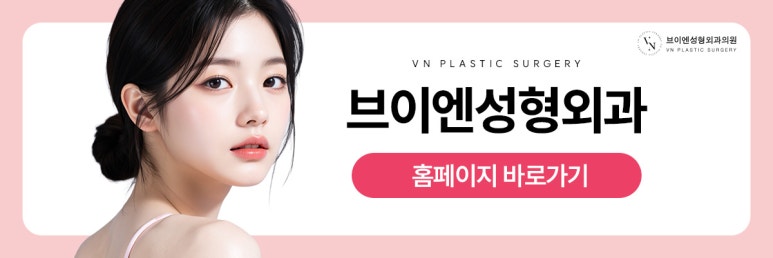 트임 흉터가 걱정된다면 흉터 최소화 트임 수술의 원리 관련 이미지 11