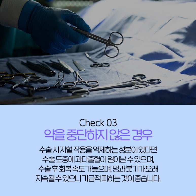 If You Are Taking Aspirin Before Surgery? [VN Plastic Surgery] image 6