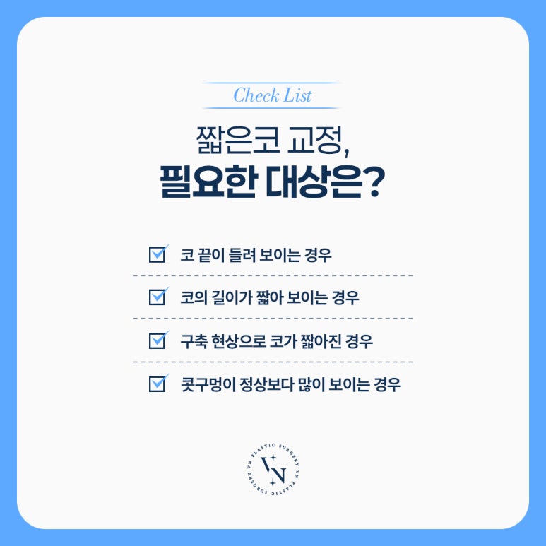 Short Nose Surgery at a Plastic Surgery Clinic in Sinnonhyeon: Key Points for Restoring Facial Proportions image 5