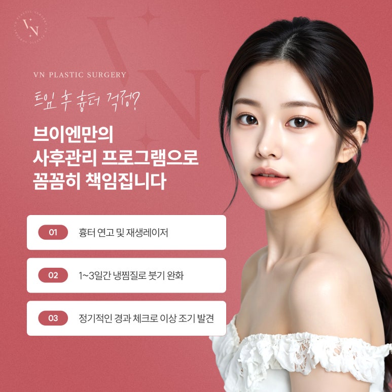 트임수술, 어떤 경우에 필요할까? 관련 이미지 5
