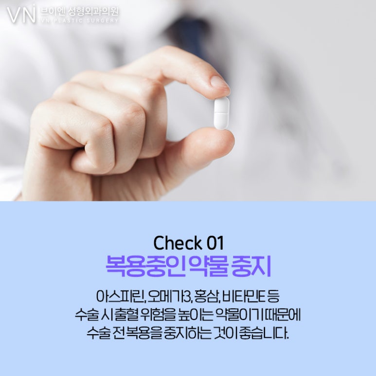 If You Are Taking Aspirin Before Surgery? [VN Plastic Surgery] image 4