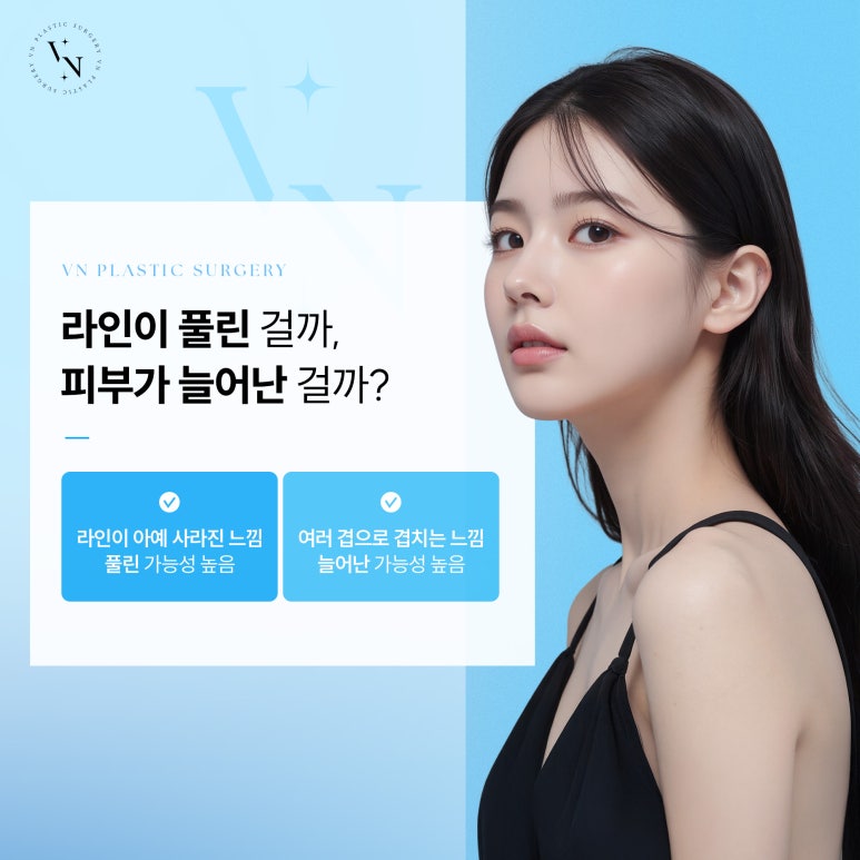 When Is the Right Time for Revision Eyelid Surgery? 기준 for Line Loosening and Scars image 3