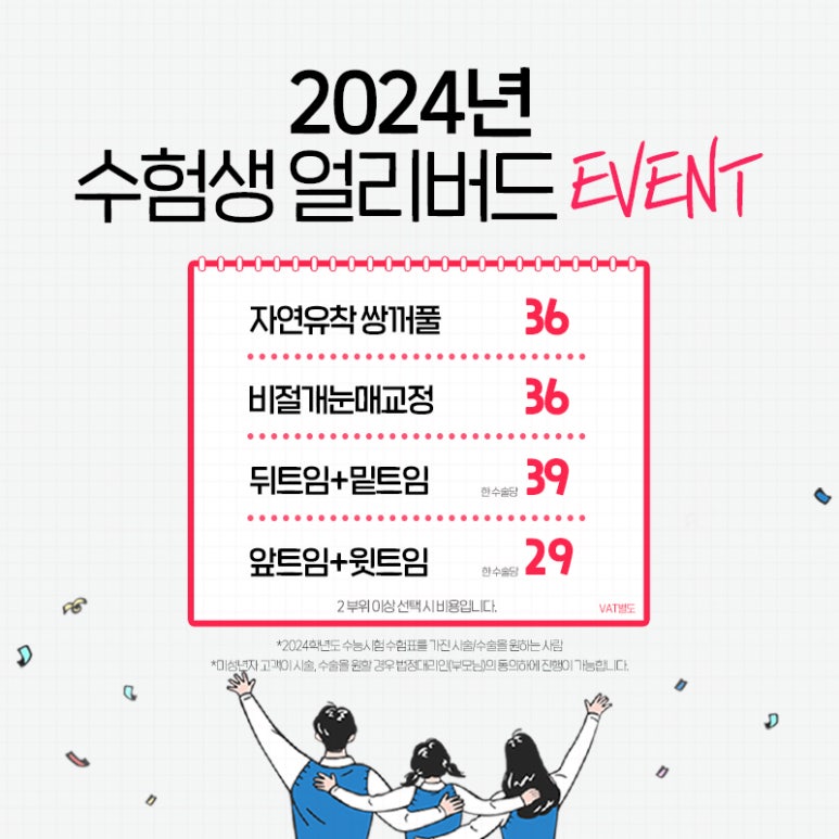 2024 Student Exam Event | VN Plastic Surgery image 2