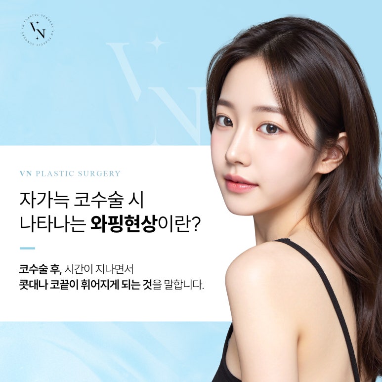 What Is the Warping Phenomenon That Occurs After Rhinoplasty? image 2