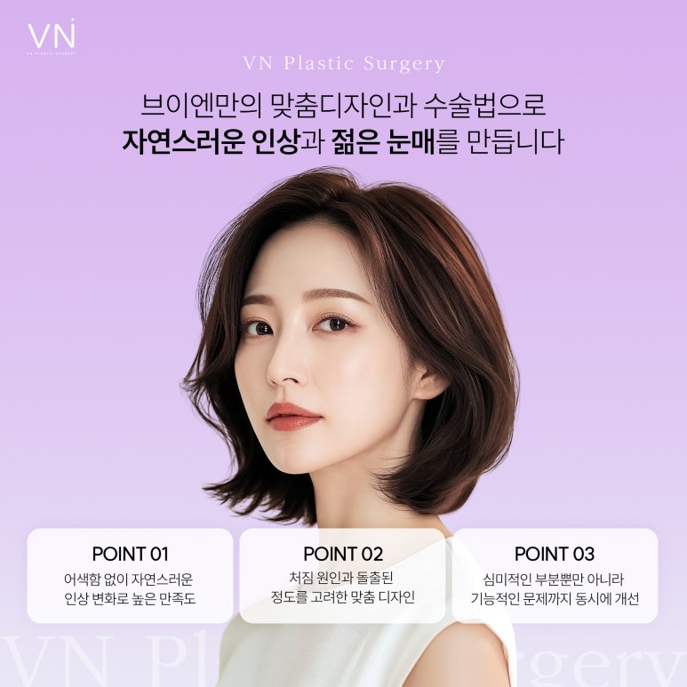 상안검이랑 하안검 동시에 수술받을 수 있나요? 관련 이미지 5