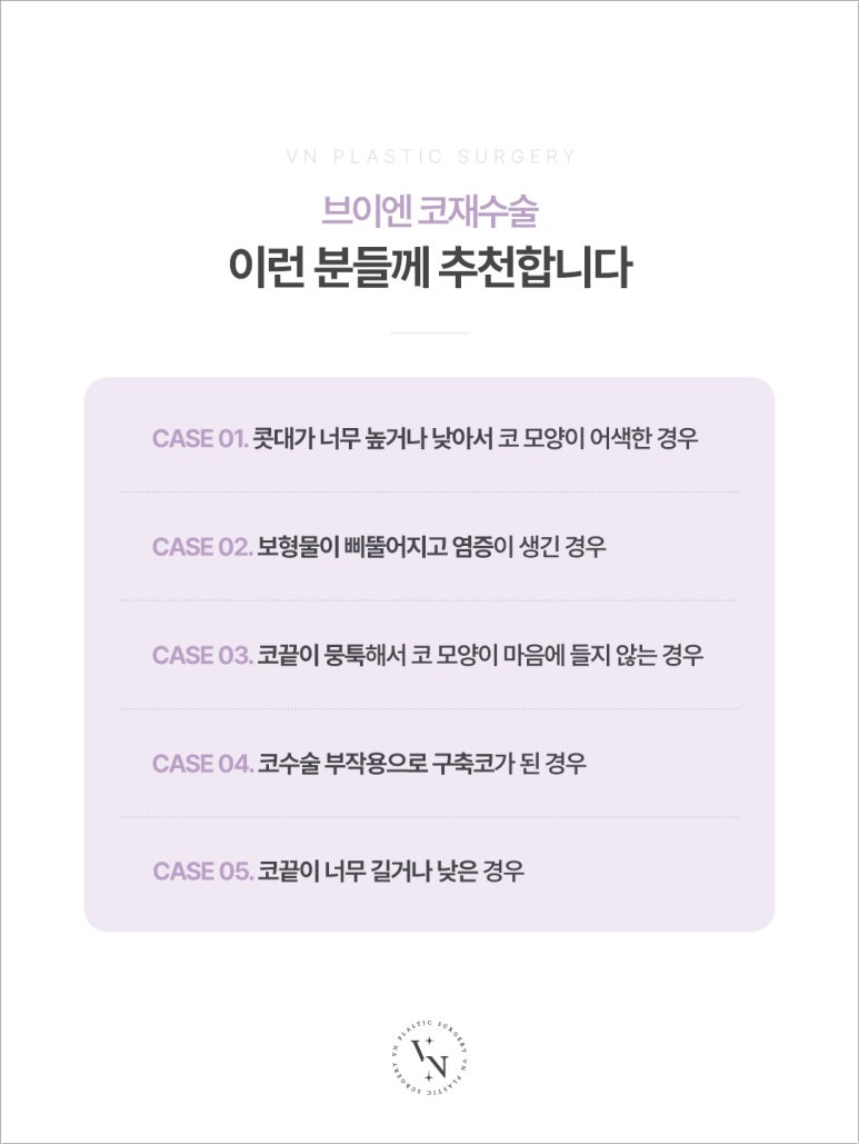 [코재수술잘하는곳] 원하는 코로 다시 바꿀 수 있을까? 관련 이미지 3