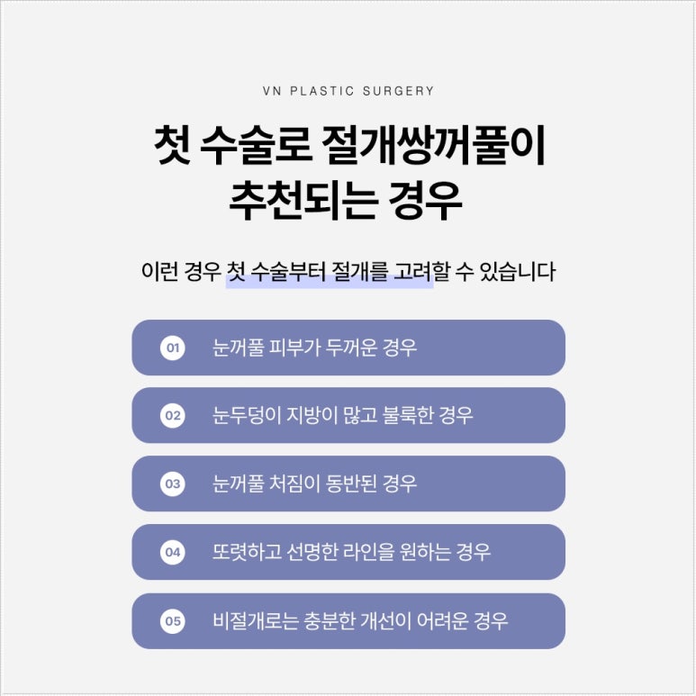 If You Need Incisional Double-Eyelid Surgery but Are Worried About Scars image 4