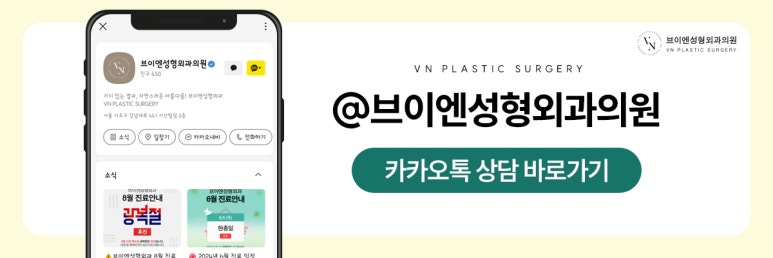첫눈성형, 인라인 vs 아웃라인 vs 세미아웃 어떻게 고를까? 관련 이미지 10