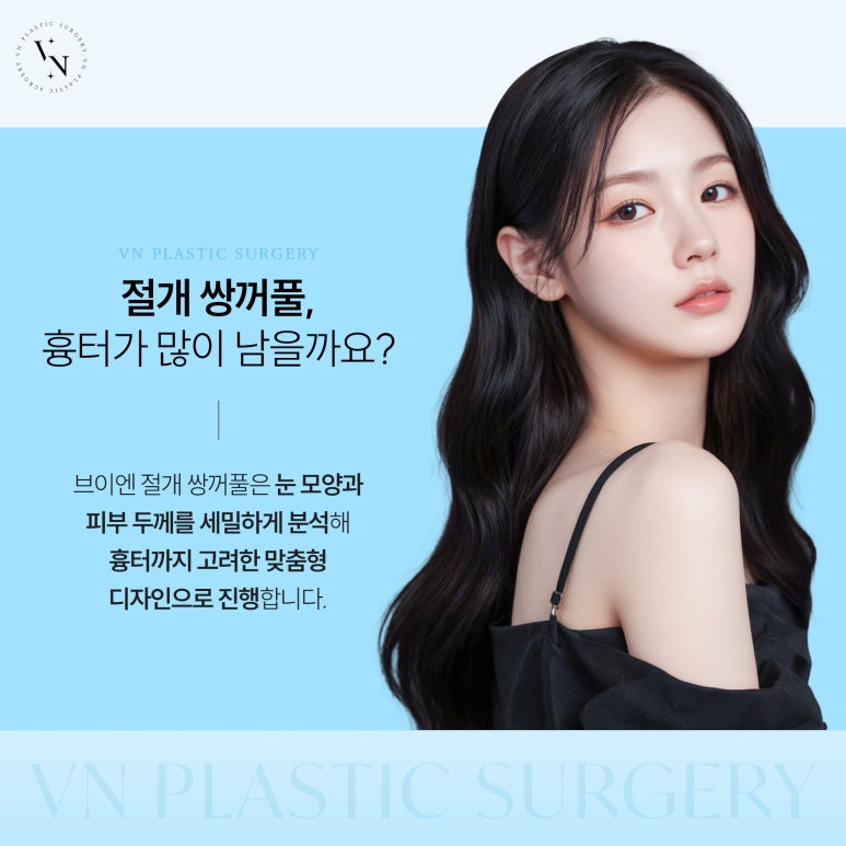 [VN Plastic Surgery] It’s My First Eye Surgery—Will There Be a Lot of Scarring? image 2