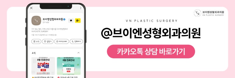 앞트임 없이도 또렷해 보이는 눈매를 원한다면? 관련 이미지 9