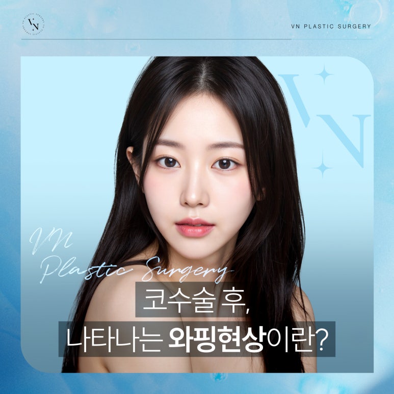 What Is the Warping Phenomenon That Occurs After Rhinoplasty? image 1