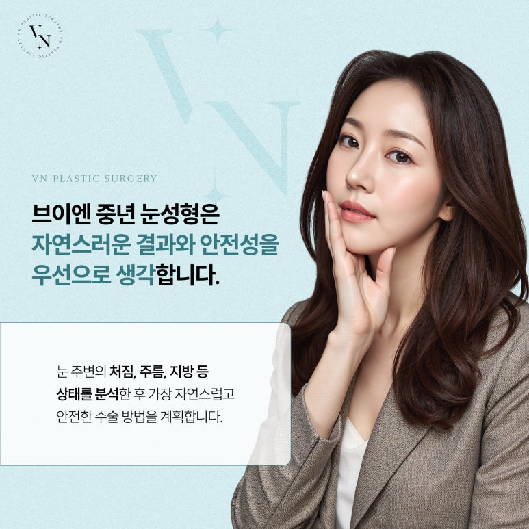 How Is Midlife Eye Surgery Different? image 3