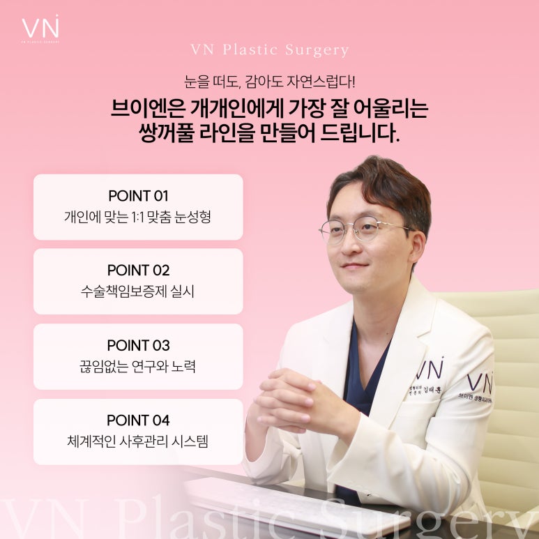 변화하는 눈성형 트렌드와 다양한 쌍꺼풀라인 관련 이미지 6