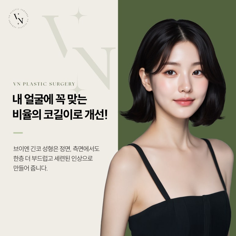 Long Nose Surgery: Customized Surgery to Match Facial Proportions! image 5