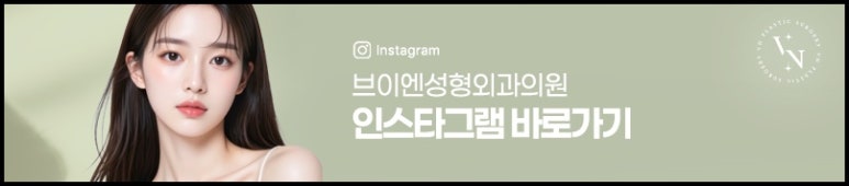 브이엔성형과 눈밑지방재배치 제대로 알기, 수술부터 유지기간까지 관련 이미지 13