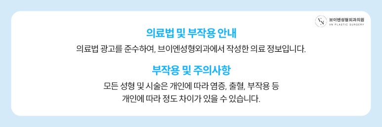 When Is the Right Time for Revision Eyelid Surgery? 기준 for Line Loosening and Scars image 8