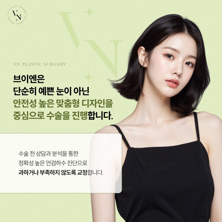 눈매교정, 비절개로도 가능한가요? 관련 이미지 4