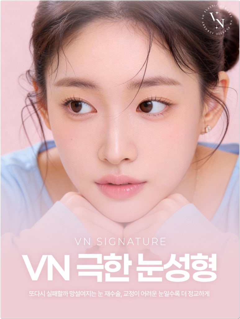 소세지눈 재수술, 아직 기다려야 할까? 붓기와 구분하는 방법 관련 이미지 1