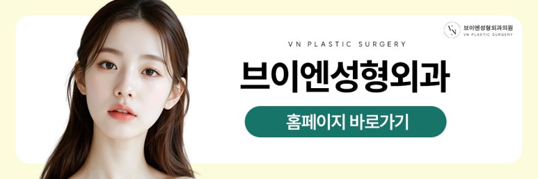 첫눈성형, 인라인 vs 아웃라인 vs 세미아웃 어떻게 고를까? 관련 이미지 11