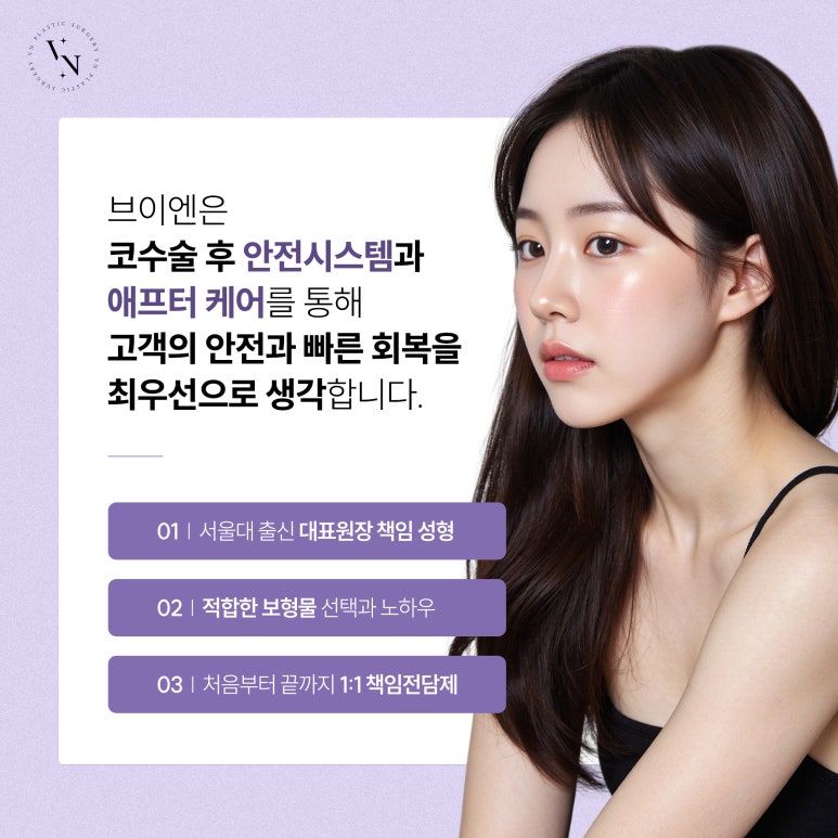 V.N Plastic Surgery, When Can You Wear Glasses After Rhinoplasty? image 6