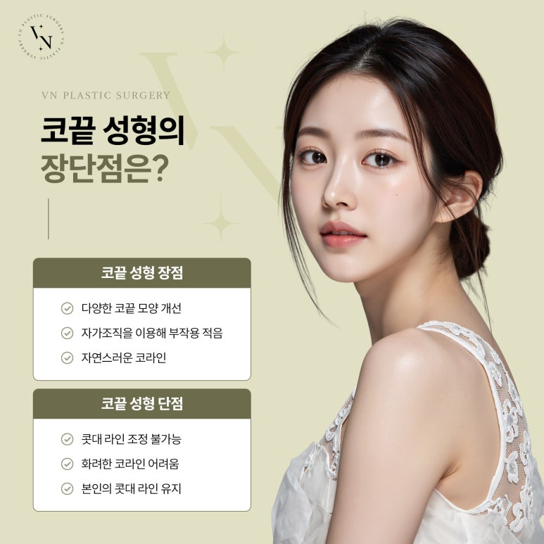코끝만 성형할 수 있을까? 관련 이미지 3
