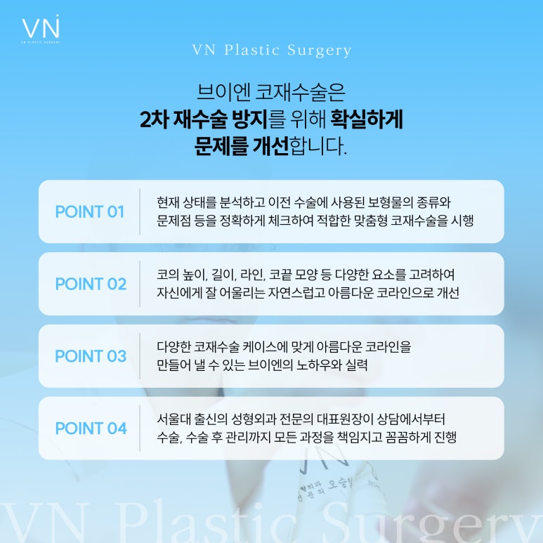 What Is the Right Time for Revision Rhinoplasty? image 6