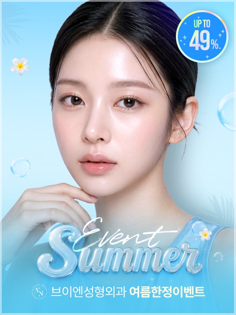 [VN Plastic Surgery] The Prettiest Change This Summer: Summer Event OPEN image 1