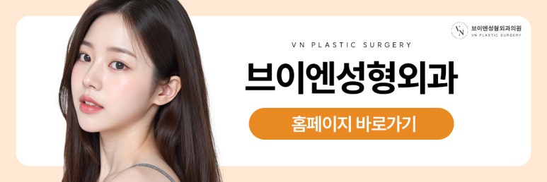 VN Plastic Surgery: If You’re Worried That Your Expression Looks Harsh After Eye Surgery image 10