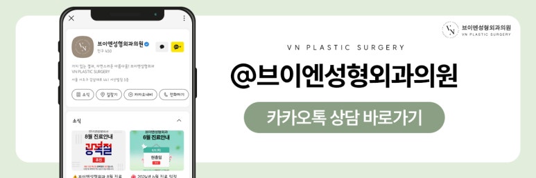 브이엔성형외과, 쌍꺼풀 수술과 눈매교정 차이점은? 관련 이미지 9