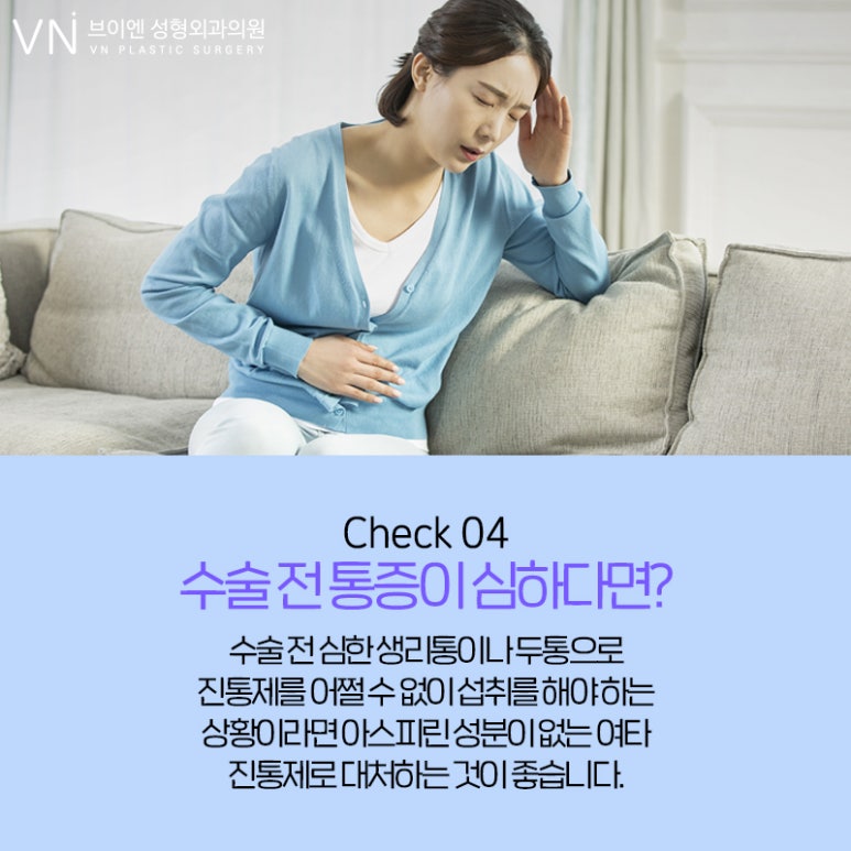 If You Are Taking Aspirin Before Surgery? [VN Plastic Surgery] image 7