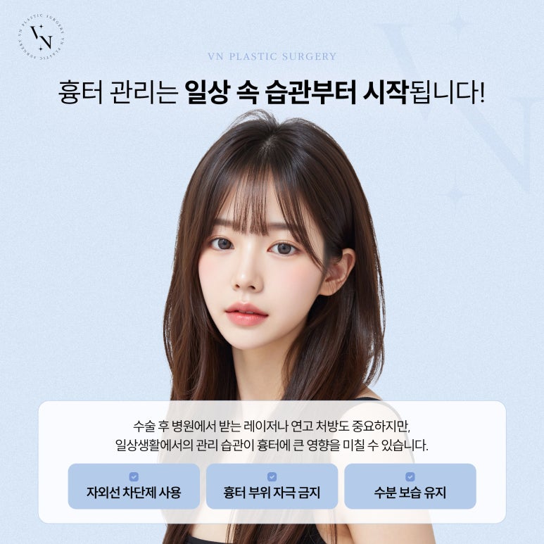 눈성형 후, 흉터 관리 어떻게 해야 할까? 관련 이미지 5