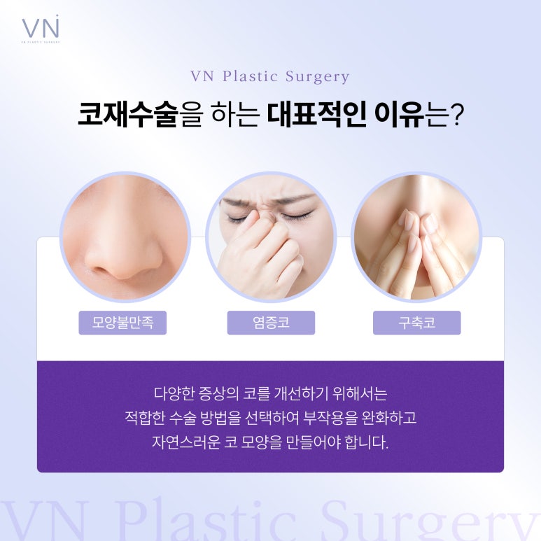 Should I Have a Nose Revision Surgery? image 2