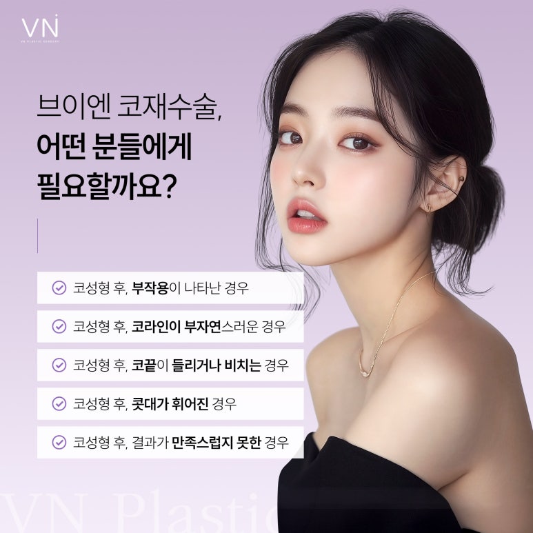 Can revision rhinoplasty be done without implants? image 2