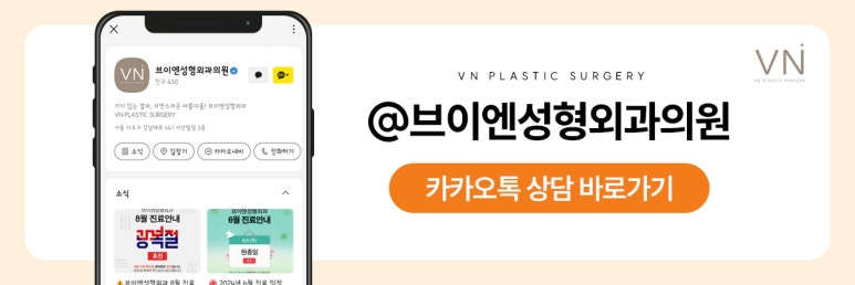 눈밑수술에 대해 알아보자! (ft. 눈밑지방재배치,눈밑지방제거) 관련 이미지 9